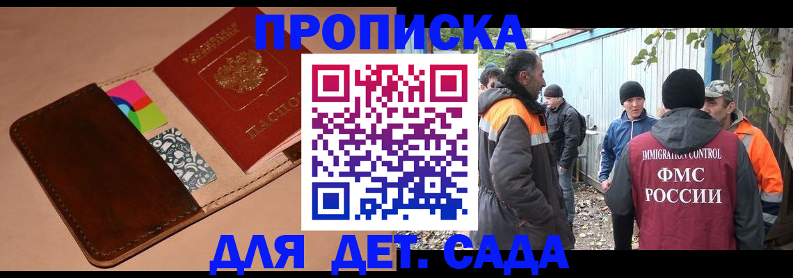 прописка иностранных граждан в Похвистнево