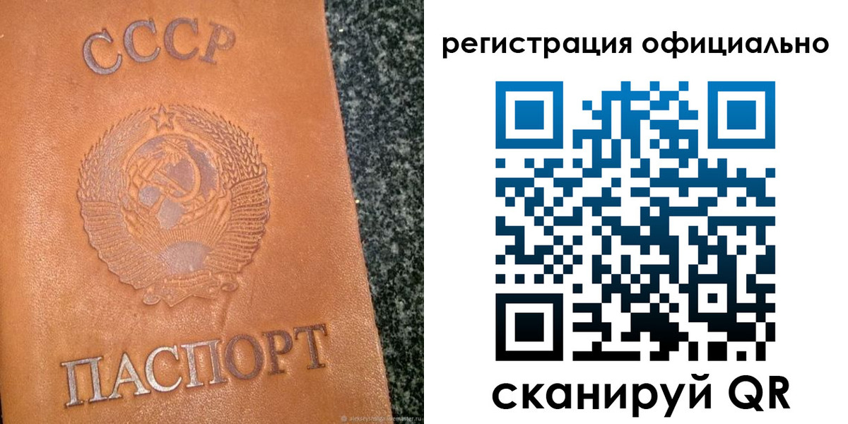 временная регистрация купить в Похвистнево