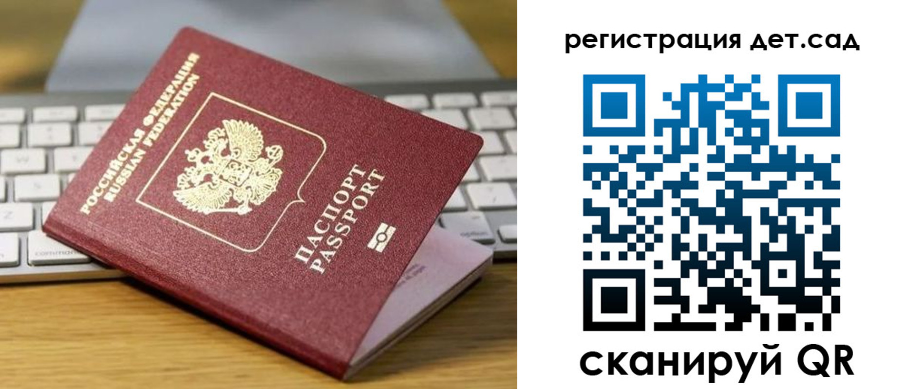 временная регистрация для школы в Похвистнево