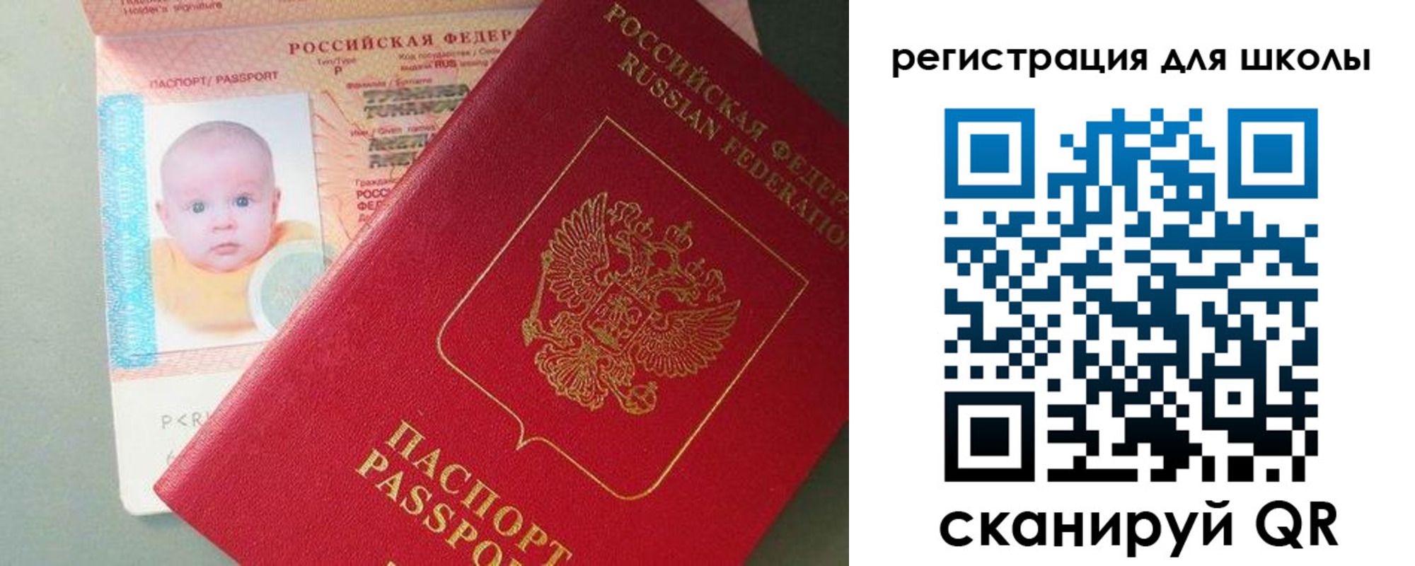 временная регистрация надежно в Похвистнево