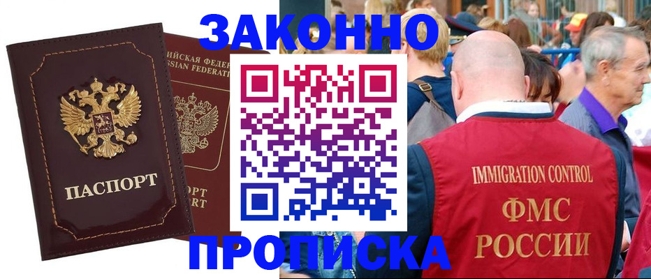 прописка паспорт в Похвистнево