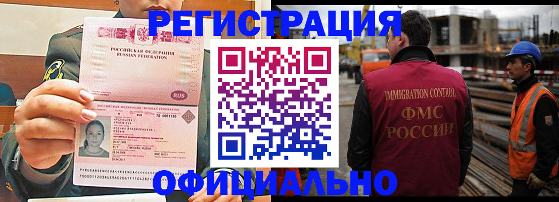 прописка ребенка в Похвистнево