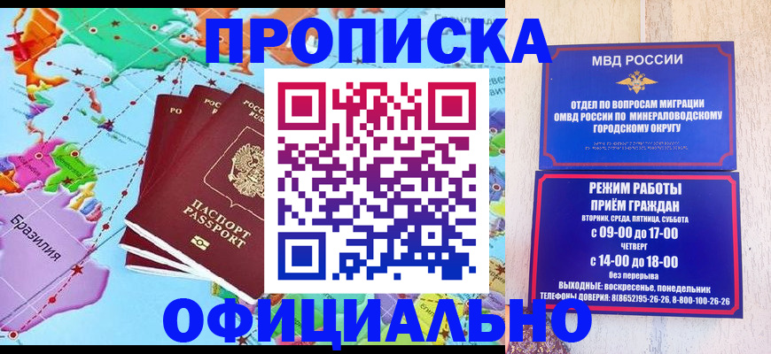 временная регистрация надежно в Похвистнево