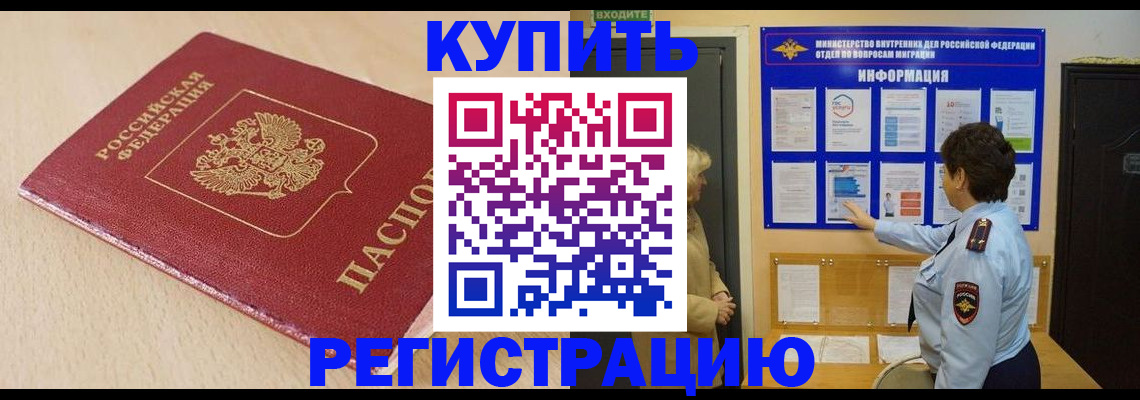 регистрация в Похвистнево