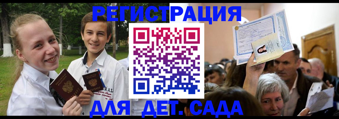прописка для школы в Похвистнево